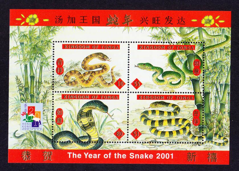 汤加邮票 2001年生肖蛇小全张 新(大图展示)