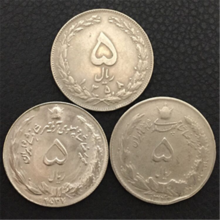 外国硬币钱币收藏 早期伊朗 5里亚尔3枚不同《