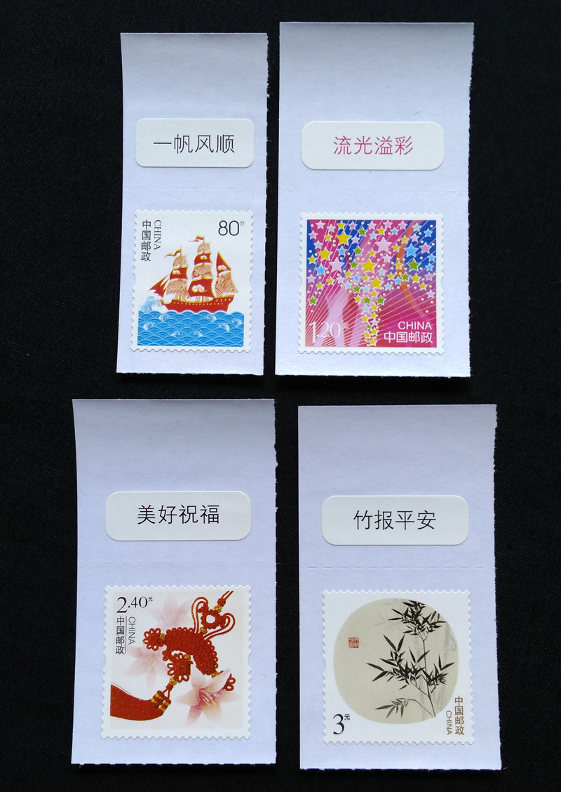 2013年贺卡专用不干胶邮票(版名(大图展示)