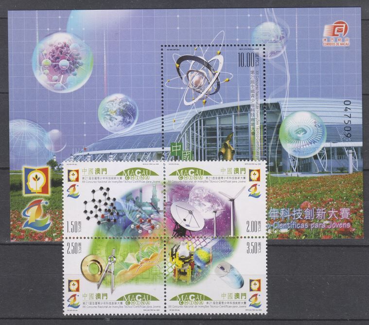 中国澳门2006年第21届全国青少年科技创新大赛(邮票4连 小型张)(大图