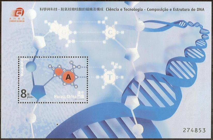 澳门2001科学与科技:脱氧核糖核酸的组成及构成小型张(大图展示)