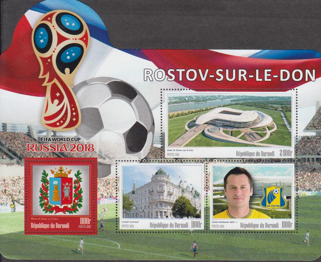 布隆迪邮票 2016年 俄罗斯世界杯足球场馆(二