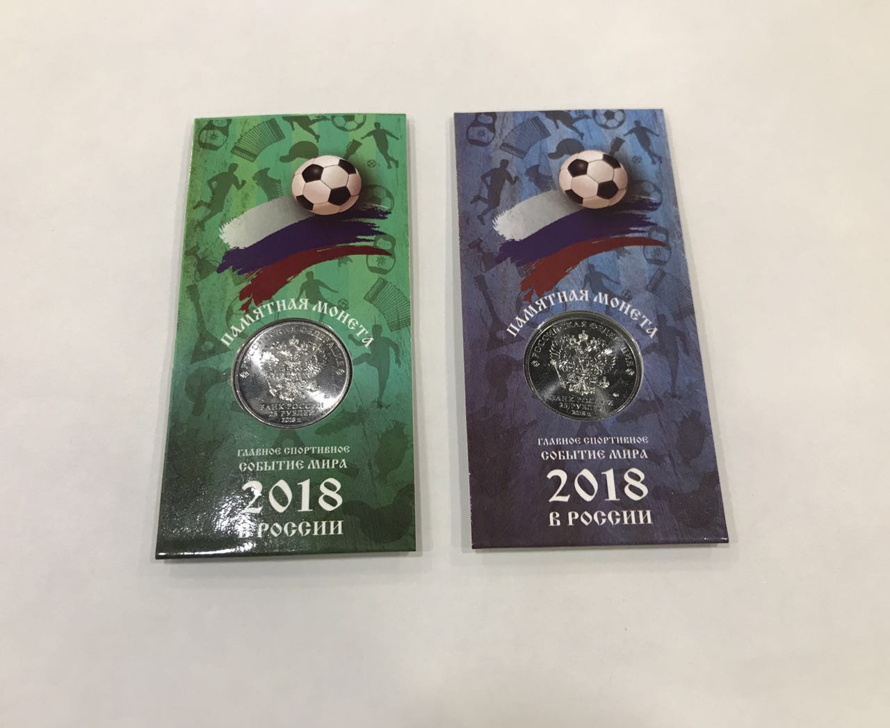 俄罗斯2018年世界杯足球赛25卢布纪念币,蓝、