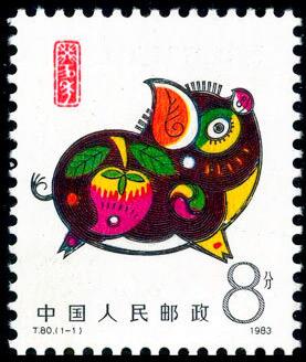 t80 癸亥年 第一轮生肖猪邮票 集邮 收藏 原胶全品(大图展示)