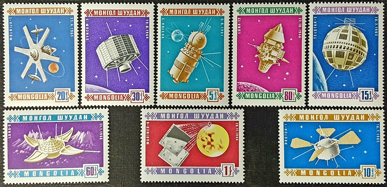 蒙古邮票 1966年 449-456 开发宇宙(苏联,美国卫星)8全新(大图展示)