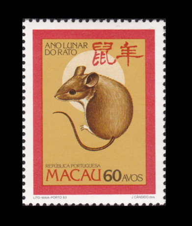 澳门1984 特9 生肖鼠年 中邮网[集邮/钱币/邮票/金/]