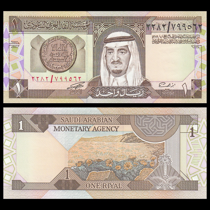 1379(1984)沙特阿拉伯1里亚尔 中邮网[集邮/钱币/邮票