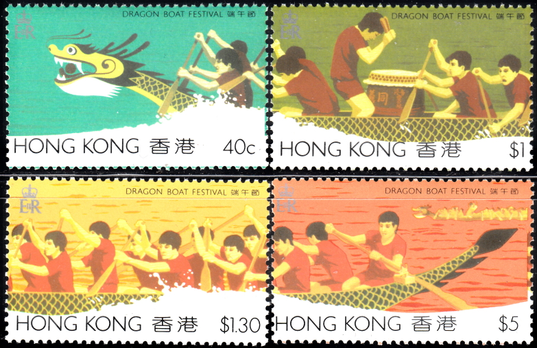 香港邮票1985年 端午节 划龙舟(大图展示)