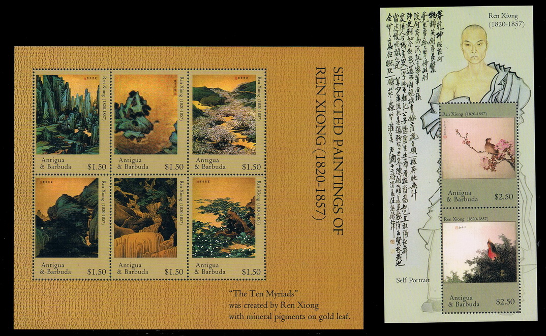 安提瓜巴布达2004中国晚清画家任熊绘画 中邮