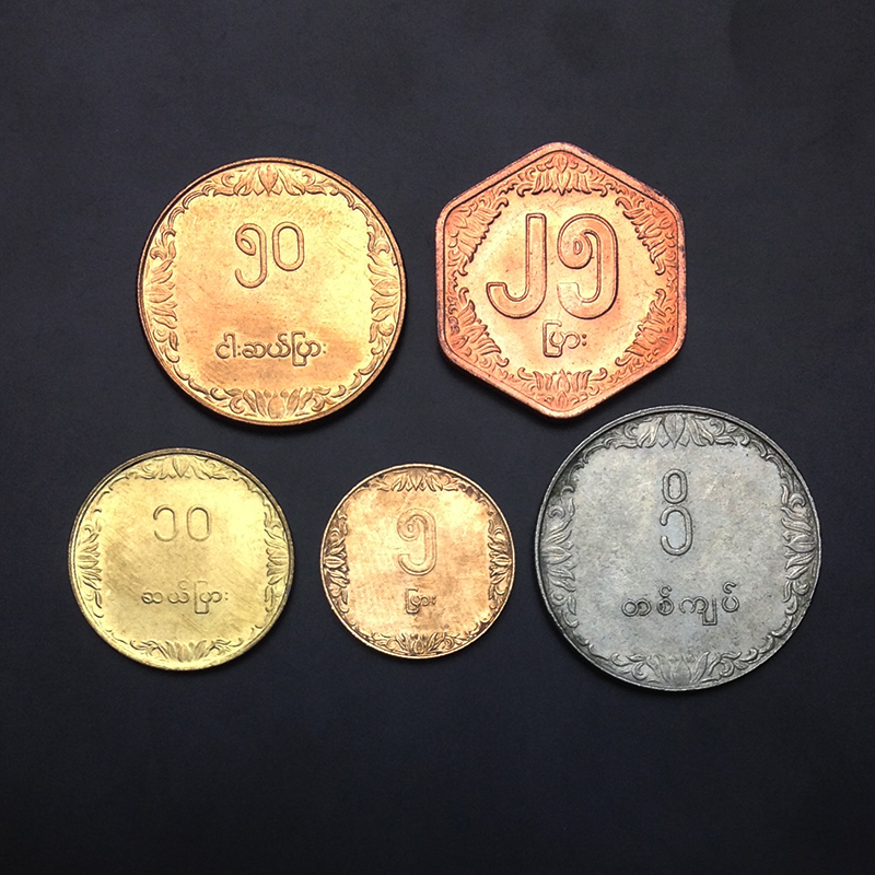 缅甸硬币5枚一套 水稻版(大图展示)