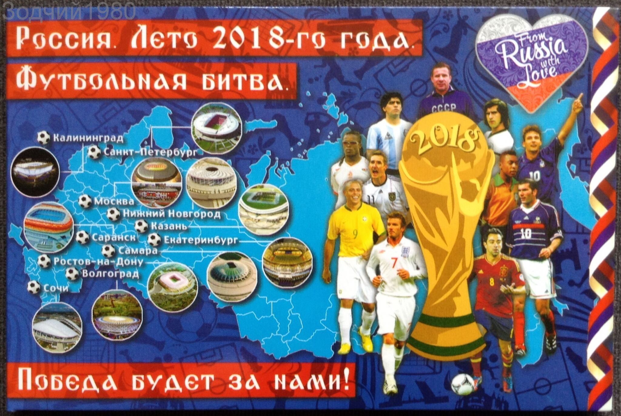 俄罗斯2017年2018足球世界杯会徽本色纪念币