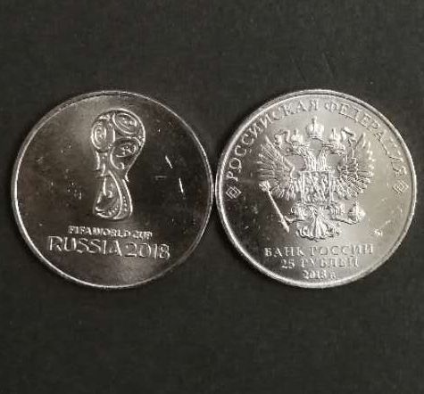 18年世界杯足球赛25卢布 俄罗斯硬币 纪念币外