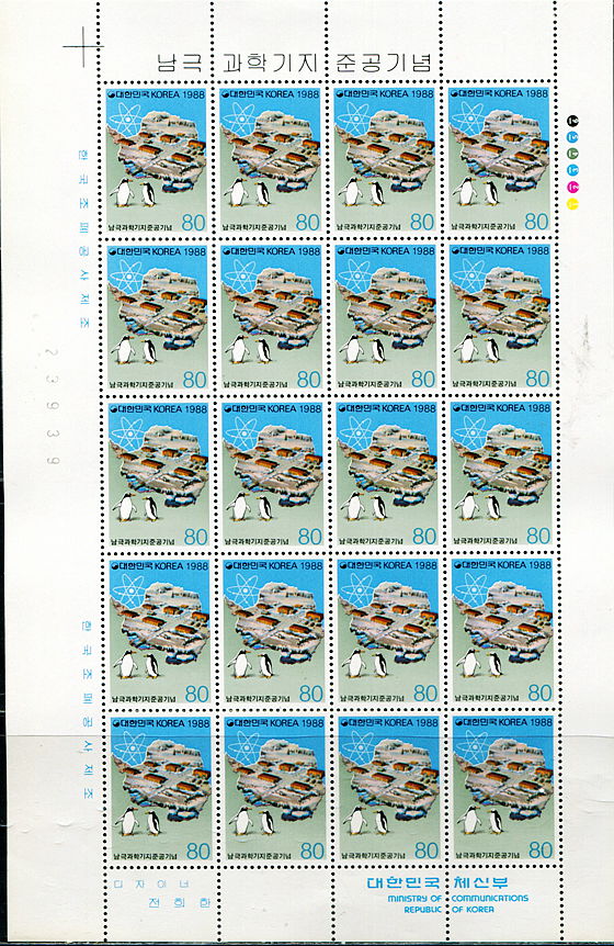 韩国1988保护南极企鹅地图小版张 中邮网[集邮