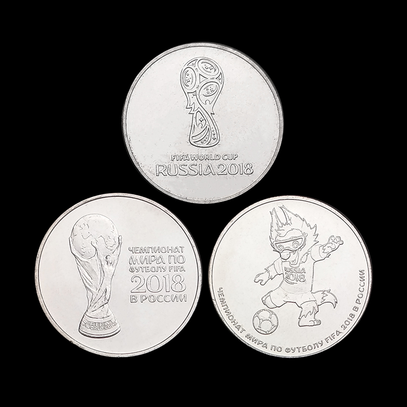 俄罗斯25卢布 3枚一套 2018年世界杯纪念币 大