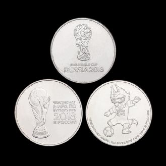 俄罗斯25卢布 3枚一套 2018年世界杯纪念币 大