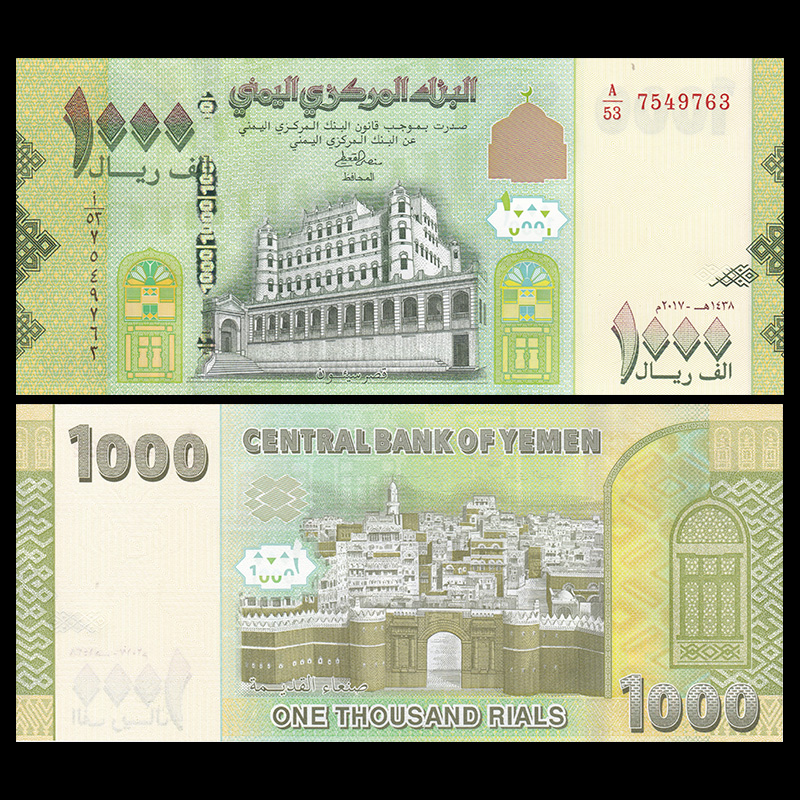 也门阿拉伯1000里亚尔 纸币 中邮网[集邮\/钱币