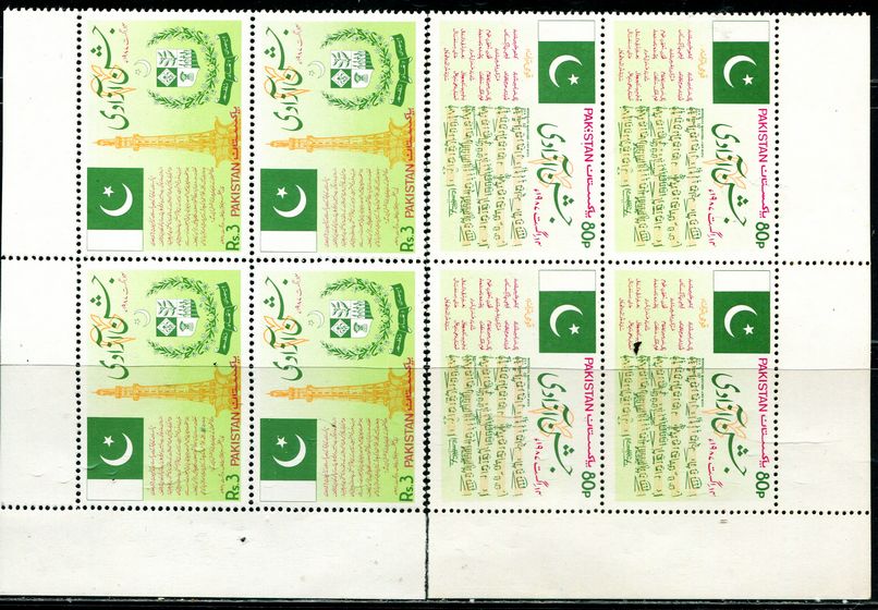 巴基斯坦1987国旗国徽国歌(大图展示)