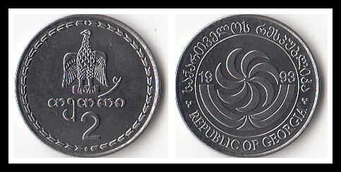 格鲁吉亚2特里瑞硬币 1993年版(大图展示)