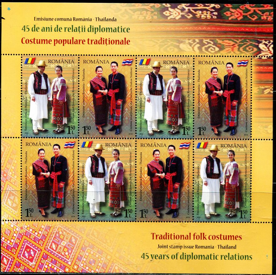 罗马尼亚2018和泰国联发民族服装国旗小版张(大图展示)