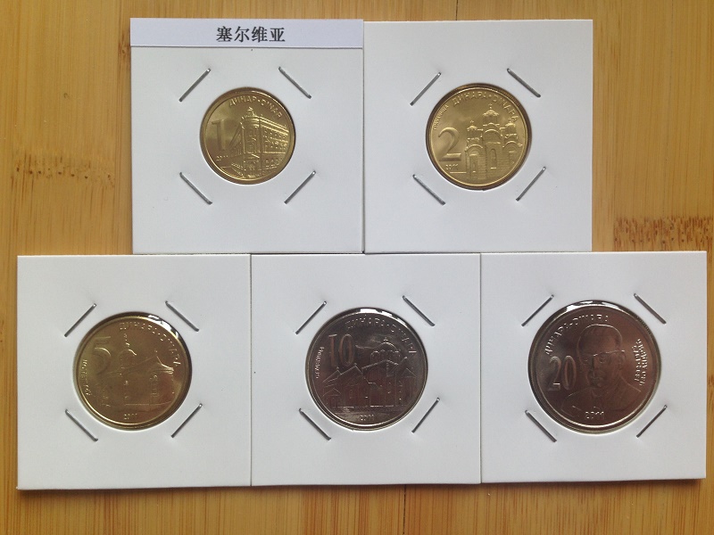 塞尔维亚硬币5枚套(大图展示)