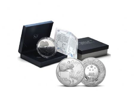 2020年庚子（鼠）1公斤圆形本色银质纪念币