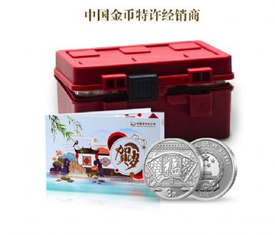 2020年3元贺岁银质纪念币（盒装60枚）