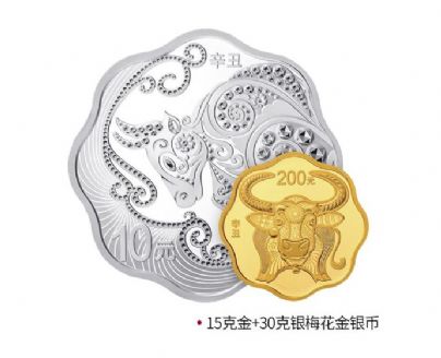 2021年辛丑（牛）梅花形本色金银套币