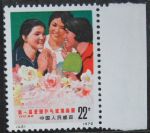 中国编号邮票  第一届亚洲乒乓球锦标赛  N48友谊散票