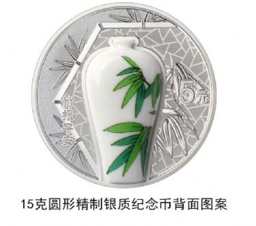 2021年吉祥文化（竹报平安）15克圆形银质纪念币
