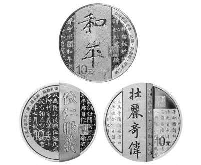 2021年中国书法艺术（楷书）圆形银质纪念币（30克×3）