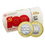 2021年中国共产党成立100年流通纪念币 （整卷20枚）