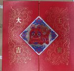 QTYC-245 《壬寅大吉》2022虎年生肖邮票珍藏册--北京市邮票公司