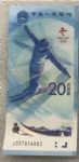 LTZ154 第24届冬季奥林匹克运动会纪念钞（雪上运动）号段随机