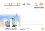 JP265《中国银行成立110周年》纪念邮资明信片