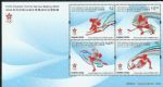 HK2022-2M 2022年北京第24届冬奥会邮票（小全张）