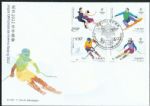 AMF2022-2 澳门邮票北京2022年冬奥会首日封