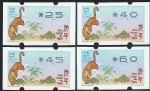 AM2022-1 澳门2022年生肖虎年邮资标签电子邮票 S291
