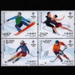 AM2022-2 澳门邮票北京2022年冬奥会S292