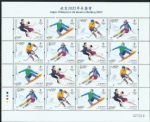 AMXB2022-2 澳门邮票北京2022年冬奥会小版张