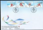 HKF2022-2 2022年北京第24届冬奥会邮票首日封