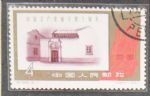 中国邮票  纪88   共产党成立三十周年  5-1    盖销