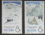 中国邮票  特70   登山运动  5-2、5-4（二枚合售） 盖销