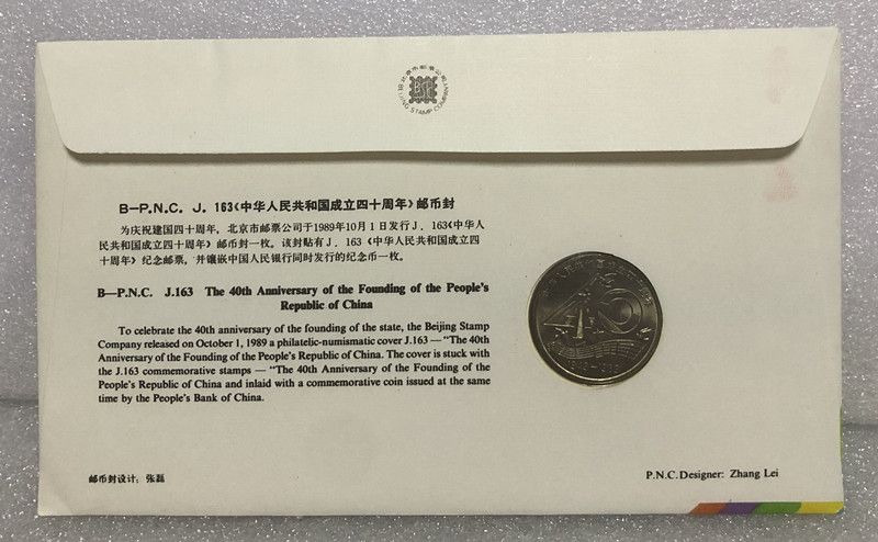 保障できる 旧中国限新省貼用1940年代前後未使用12種完 アジア