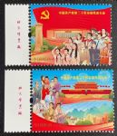 2022-23 中国共产党第二十次全国代表大会（厂铭）