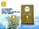 TACC高级评级币纸币保护袋收藏袋护邮袋评级币保护袋1号OPP单面5C